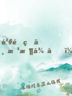 貧道真不想收徒??！